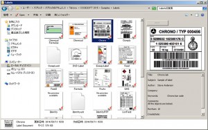 Codesoft 2015 ラベルデザインビュー