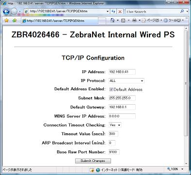 ZebraNet IPアドレス設定